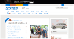 Desktop Screenshot of oita-press.co.jp